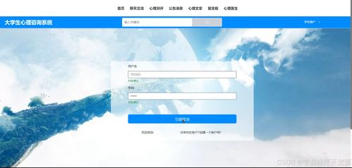 基于SSM框架的大學(xué)生心理咨詢系統(tǒng)的設(shè)計與實現(xiàn)